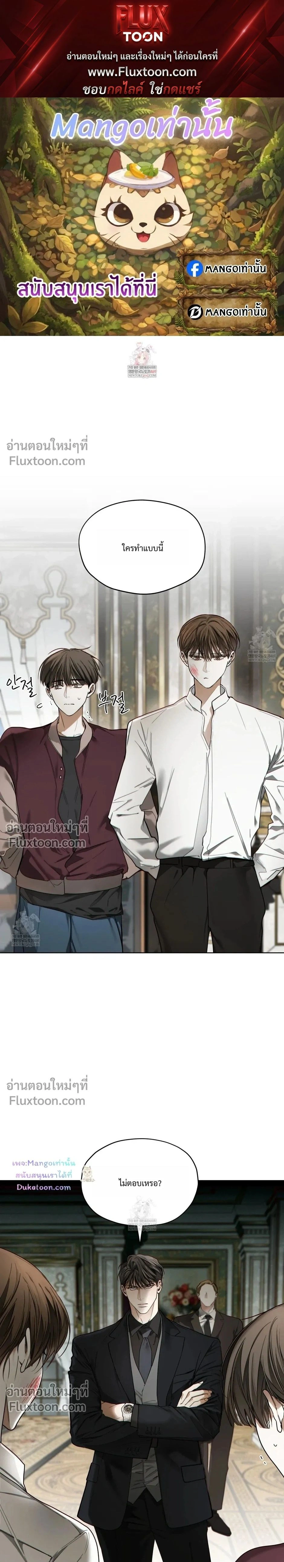 The Foul หน้า 1