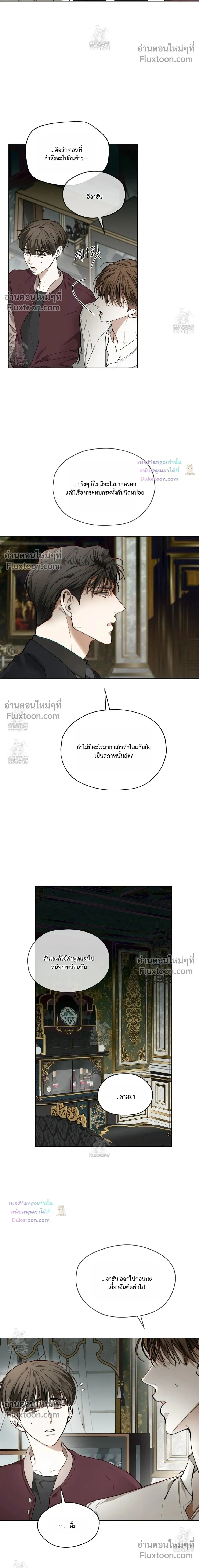 The Foul หน้า 2
