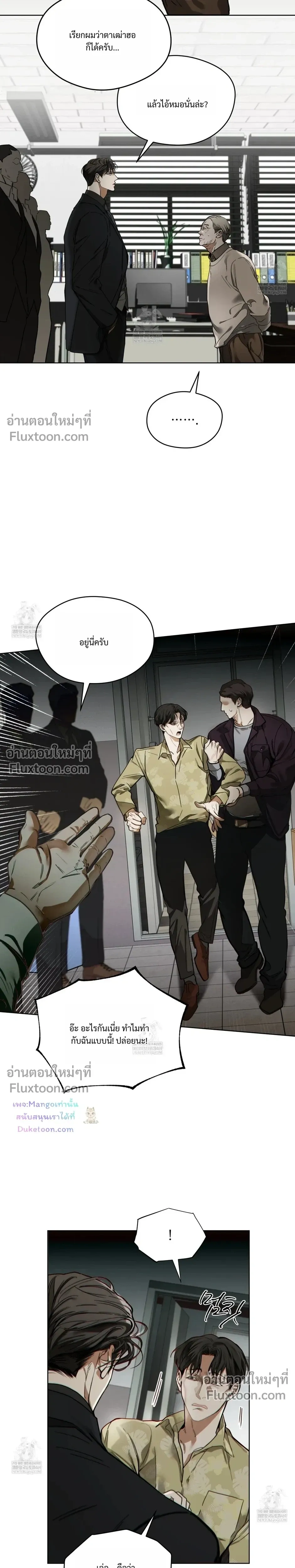 The Foul หน้า 11
