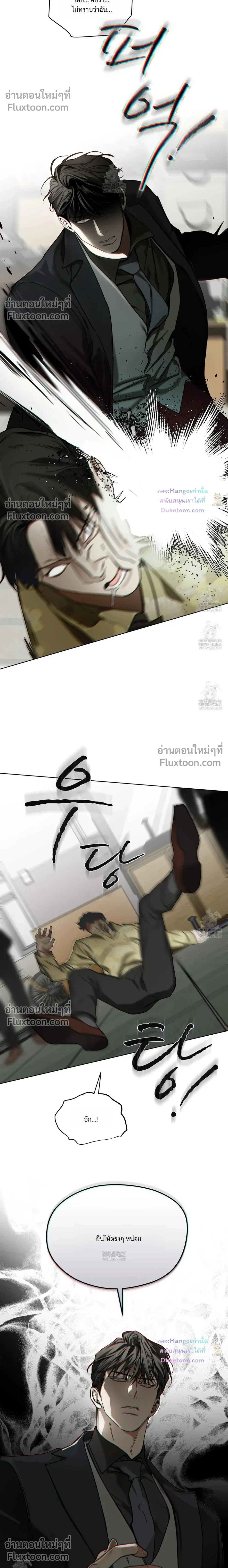 The Foul หน้า 12