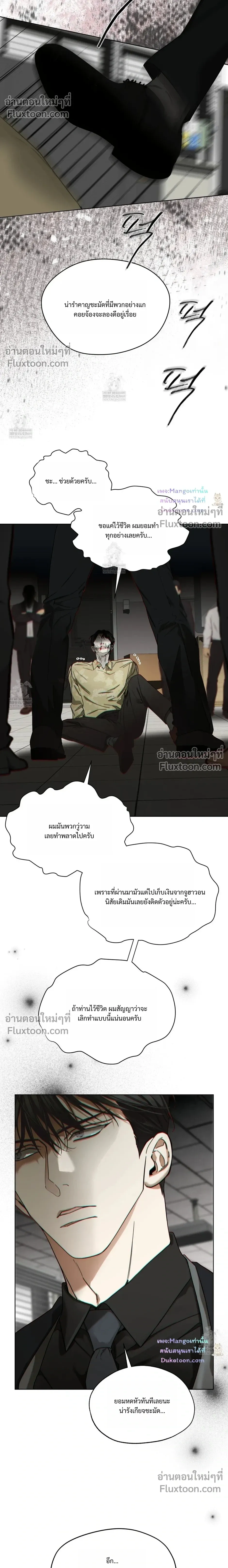 The Foul หน้า 14