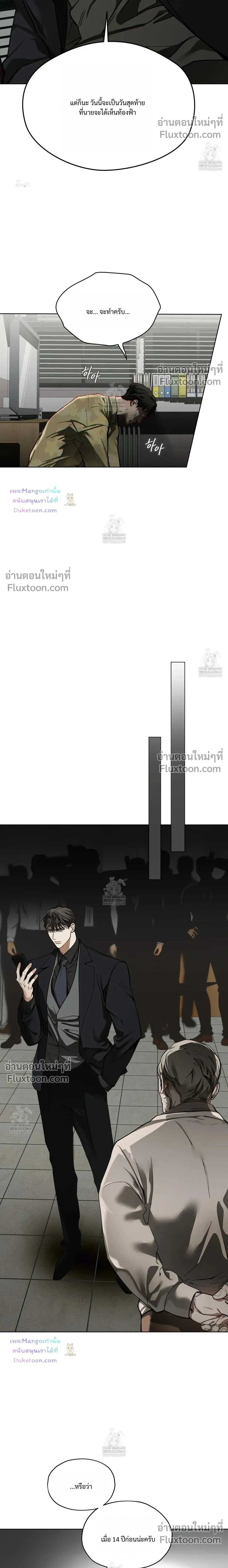 The Foul หน้า 16