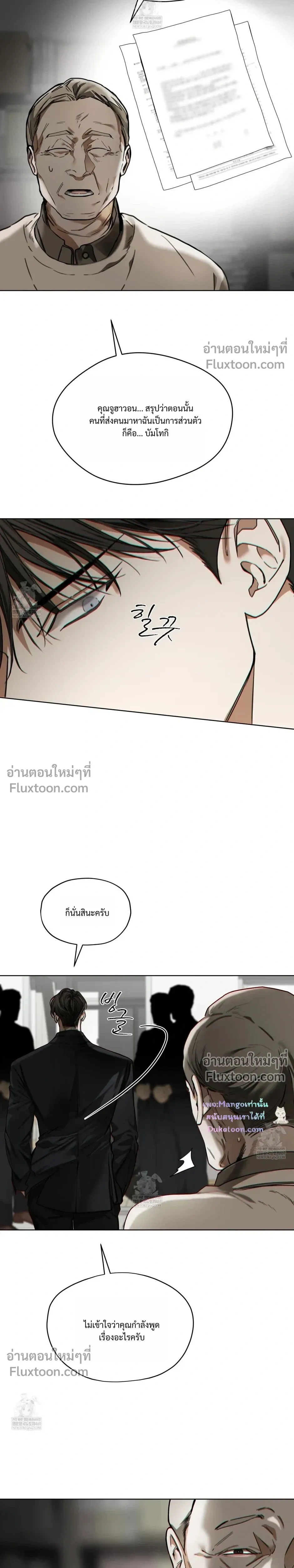 The Foul หน้า 17
