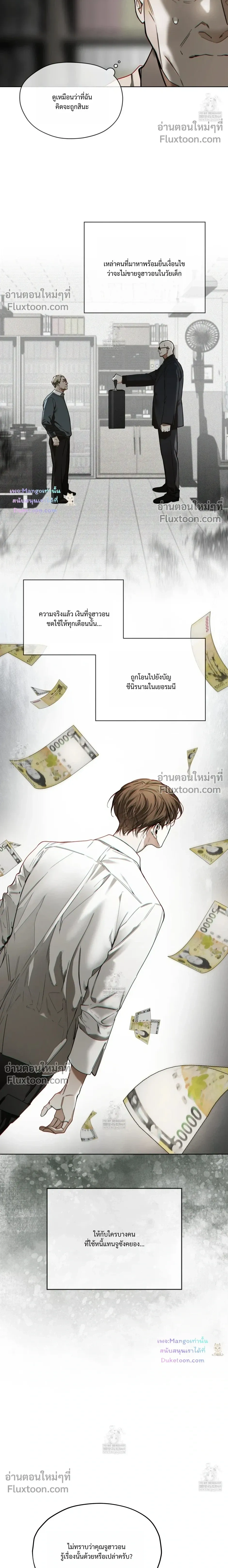 The Foul หน้า 18