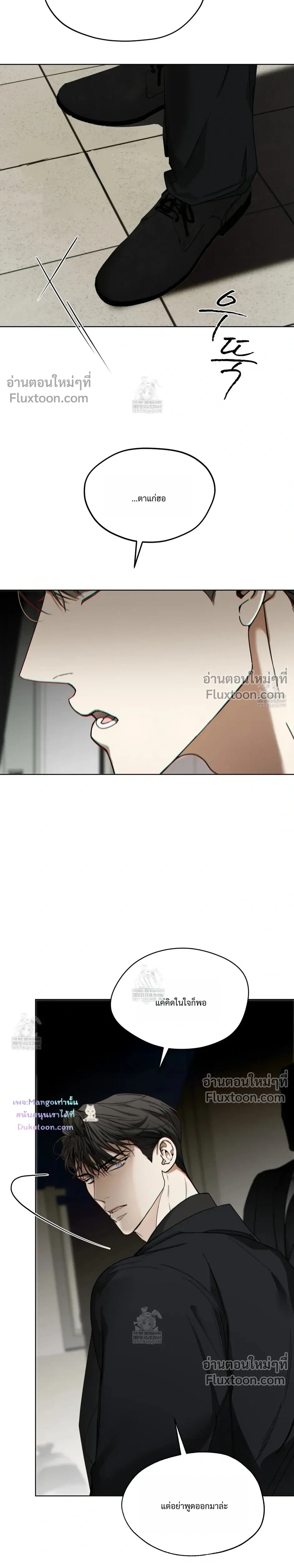 The Foul หน้า 19