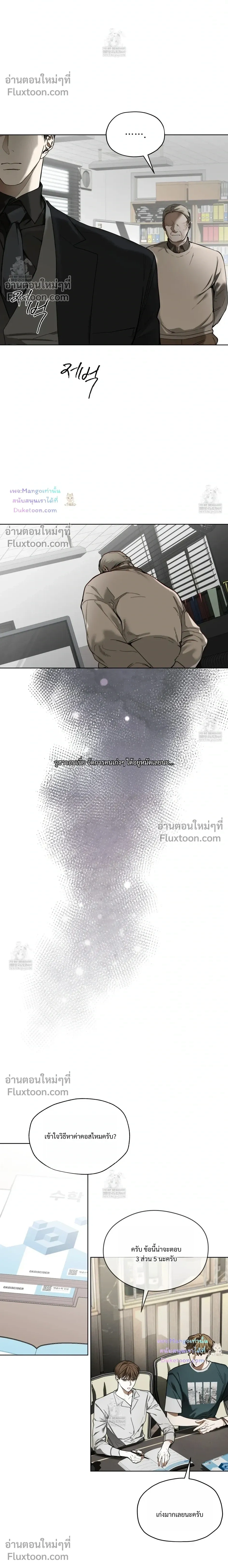 The Foul หน้า 20