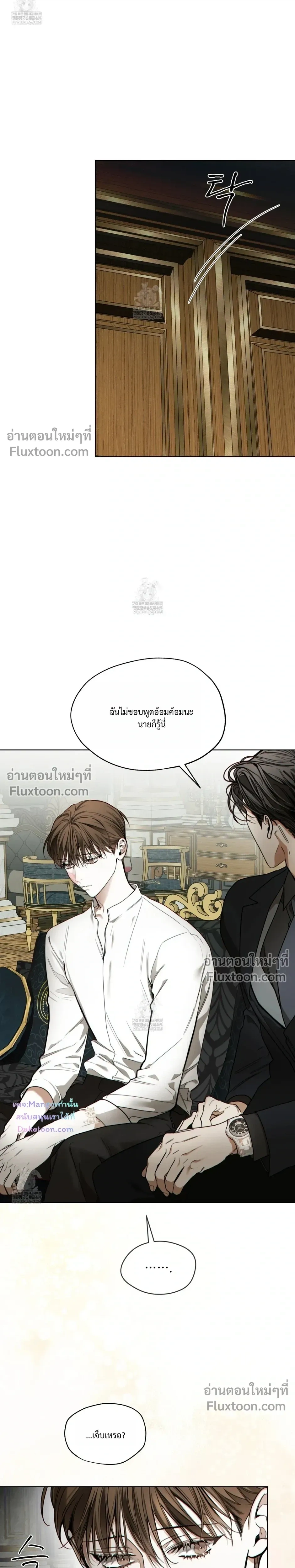 The Foul หน้า 3
