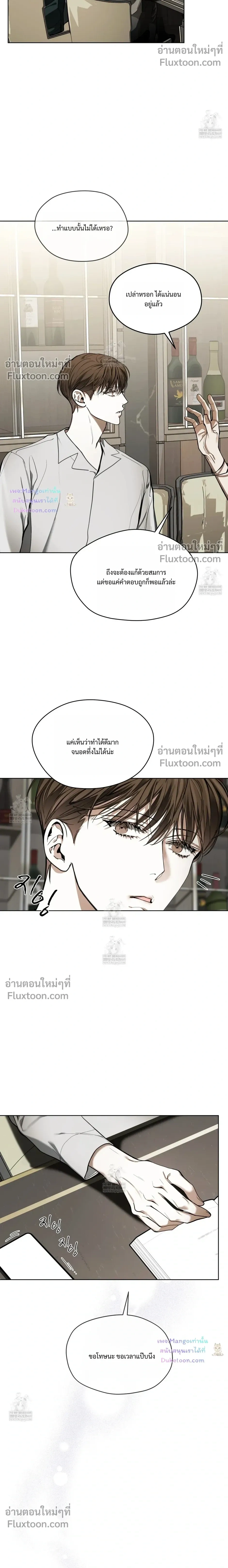 The Foul หน้า 22