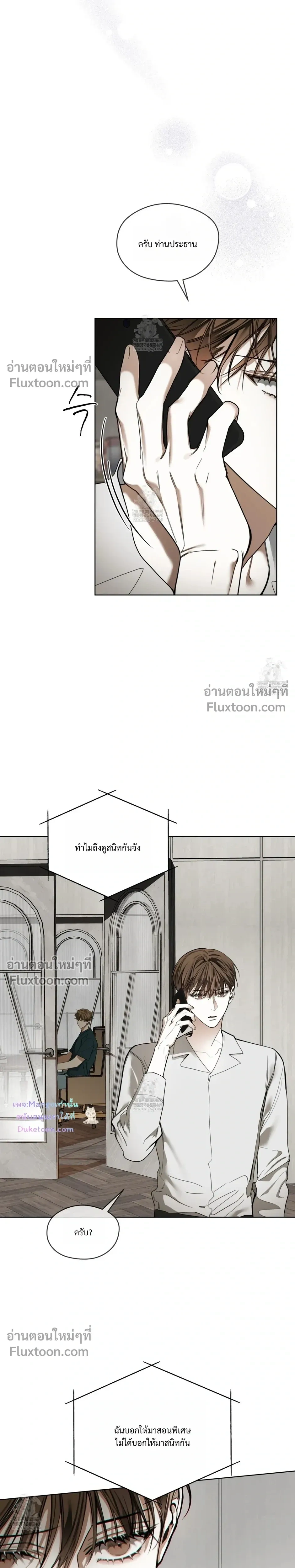 The Foul หน้า 23