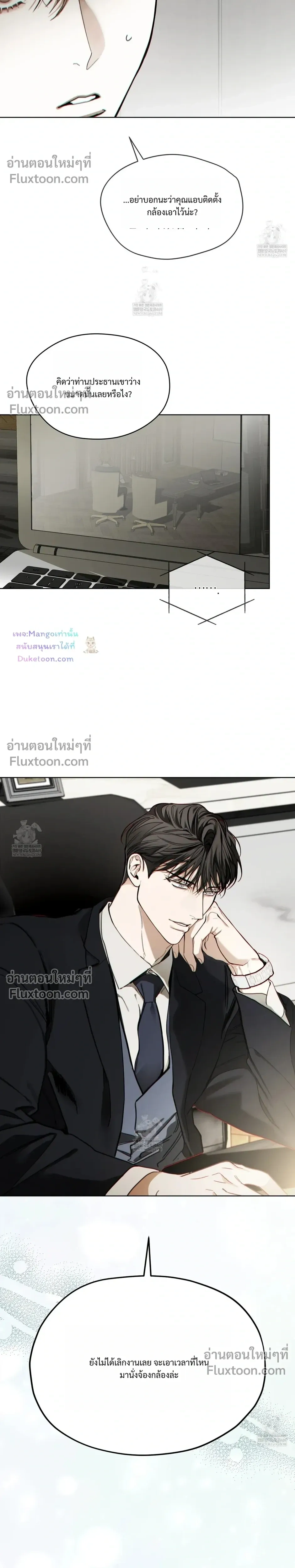 The Foul หน้า 24