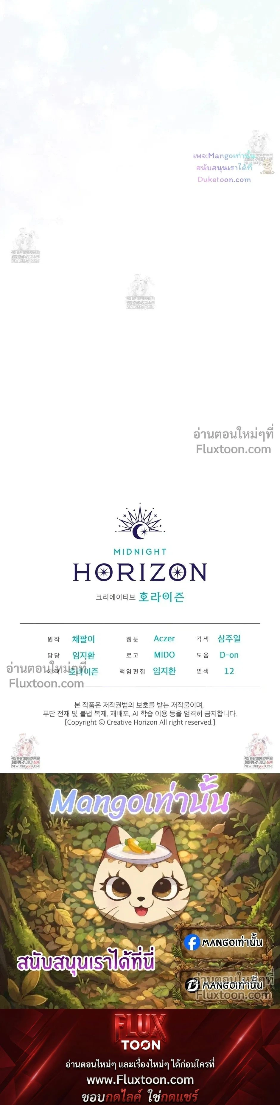 The Foul หน้า 25