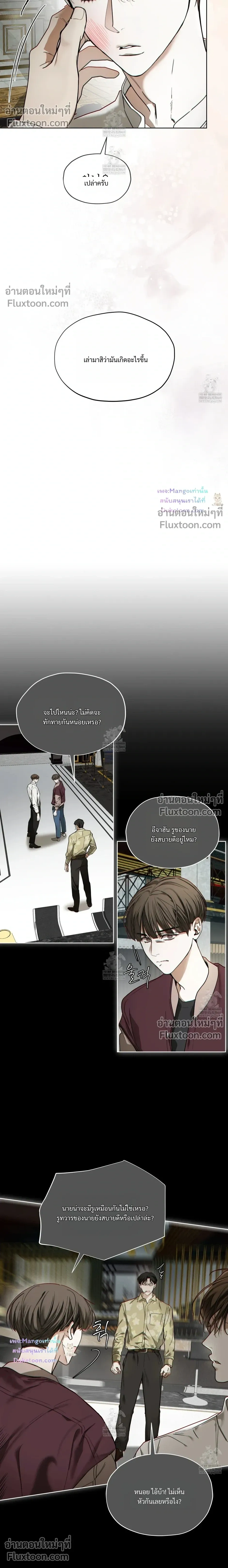 The Foul หน้า 4