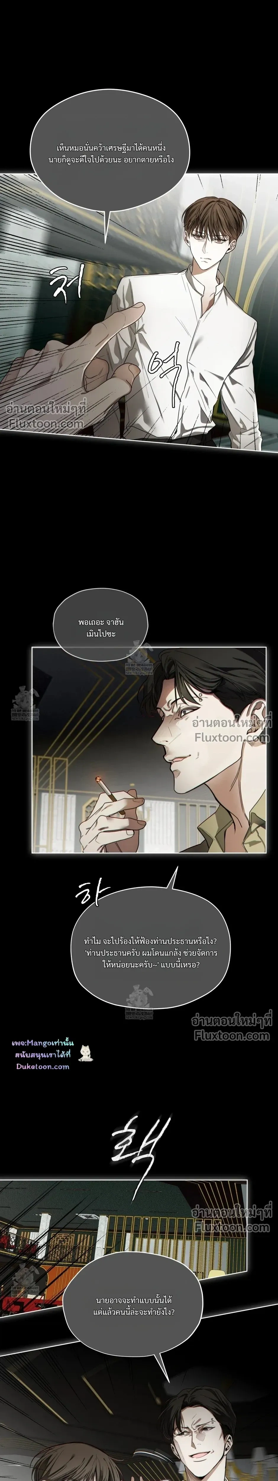 The Foul หน้า 5