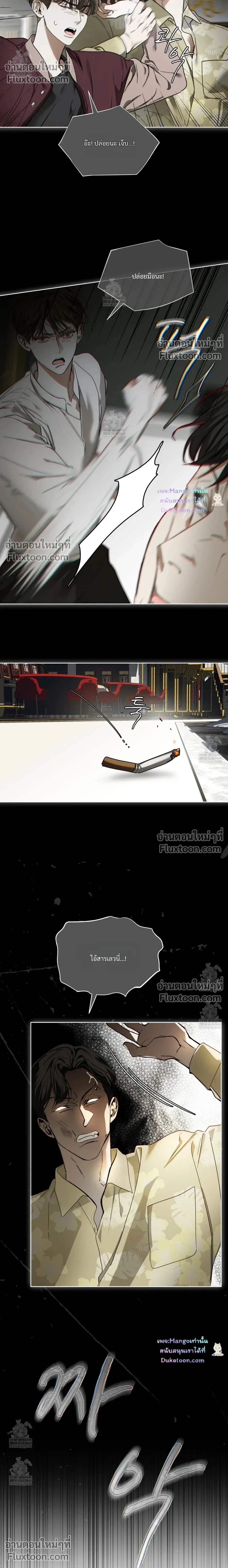 The Foul หน้า 6