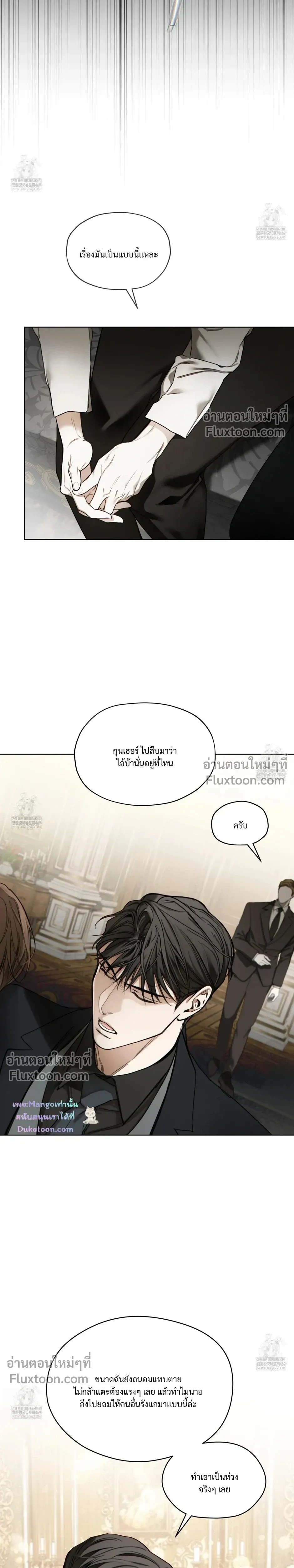 The Foul หน้า 7