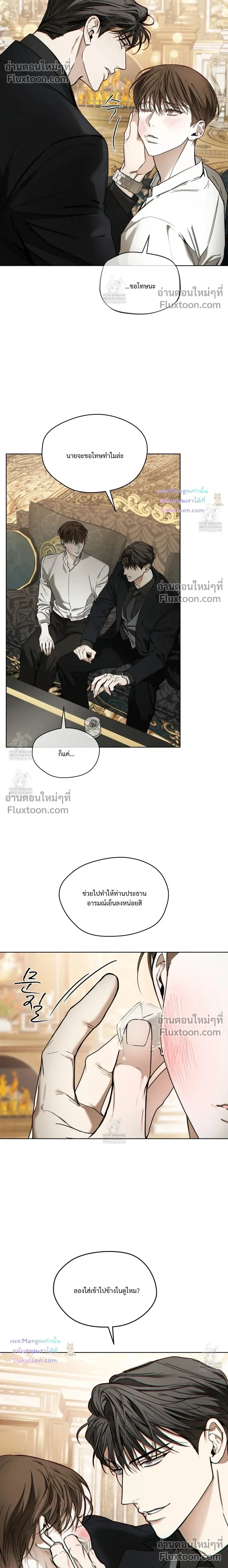 The Foul หน้า 8