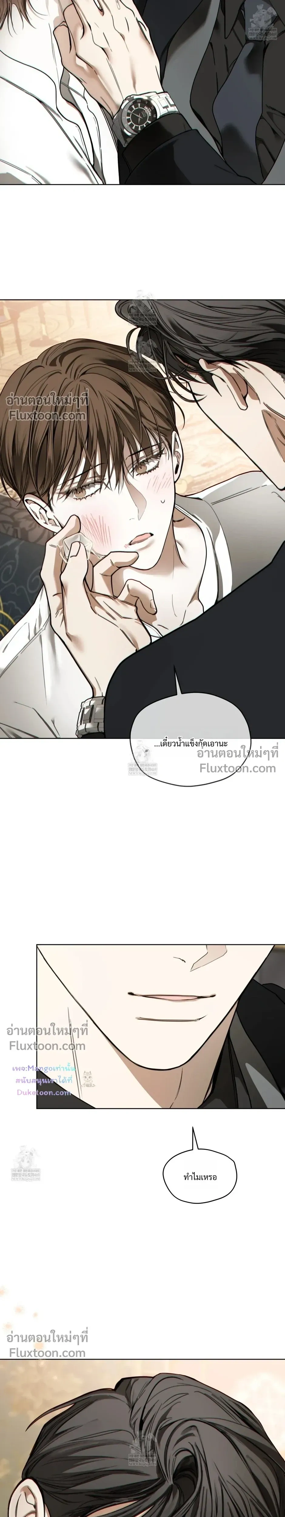 The Foul หน้า 9