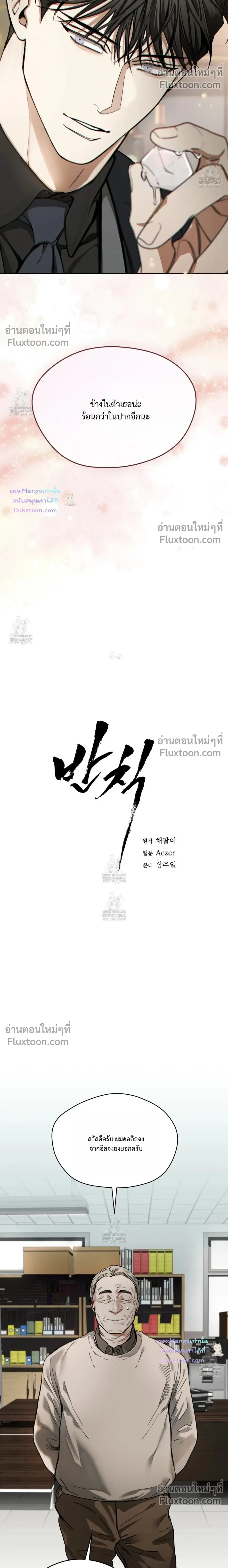 The Foul หน้า 10