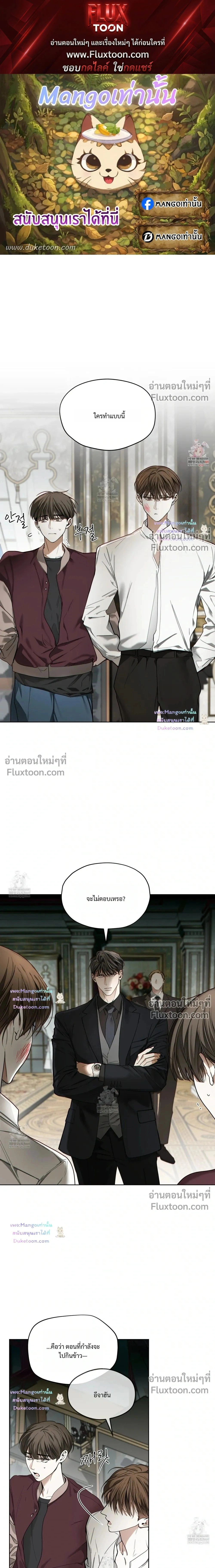 The Foul หน้า 1