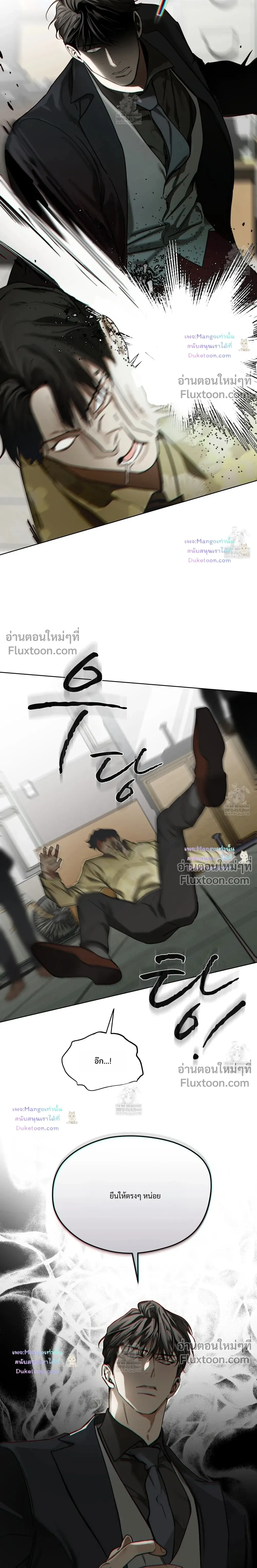 The Foul หน้า 12