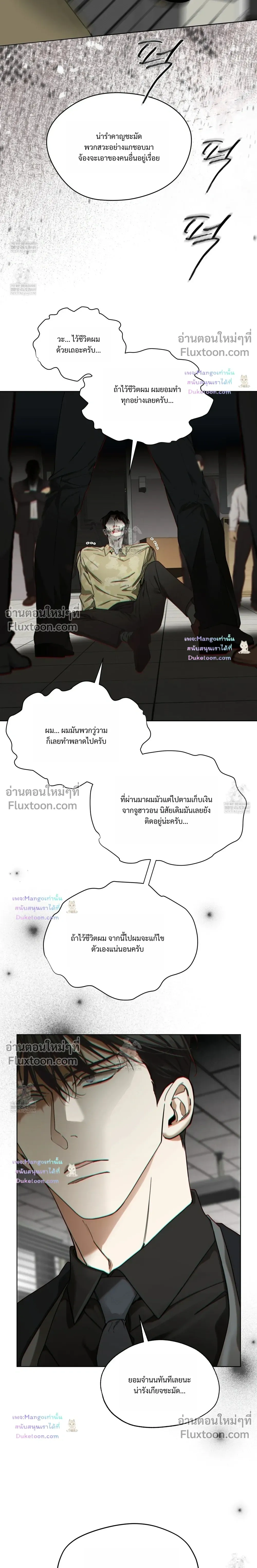 The Foul หน้า 14
