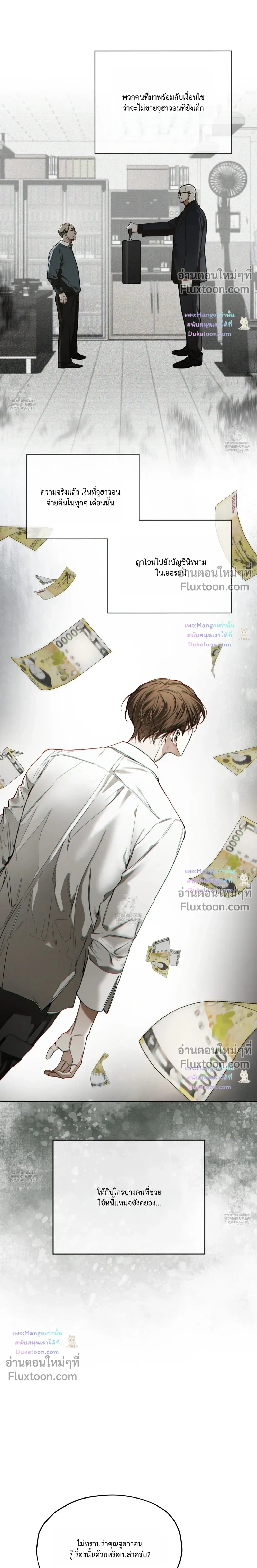 The Foul หน้า 18
