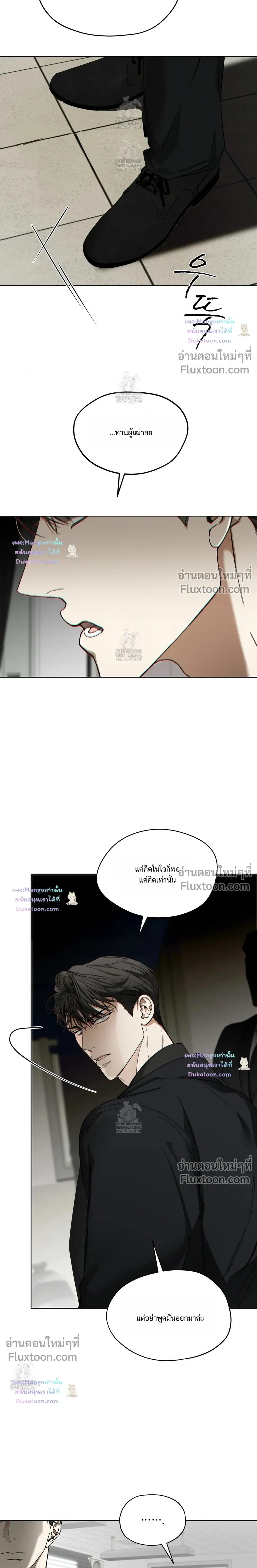 The Foul หน้า 19