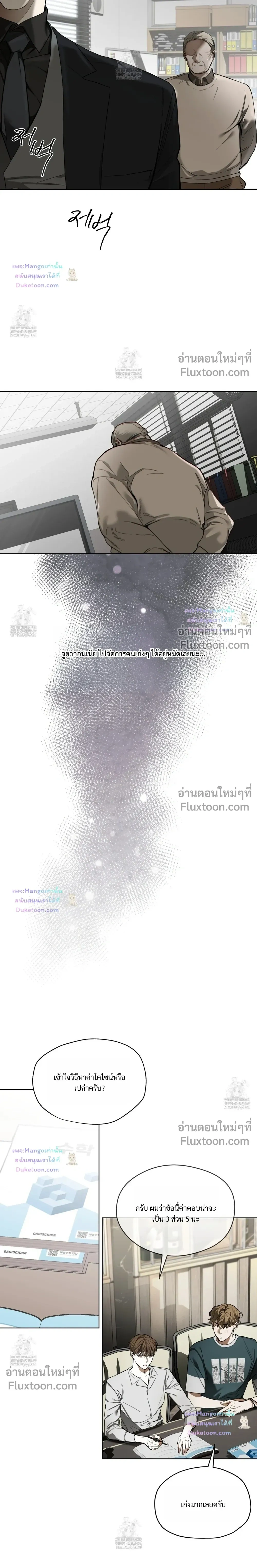 The Foul หน้า 20