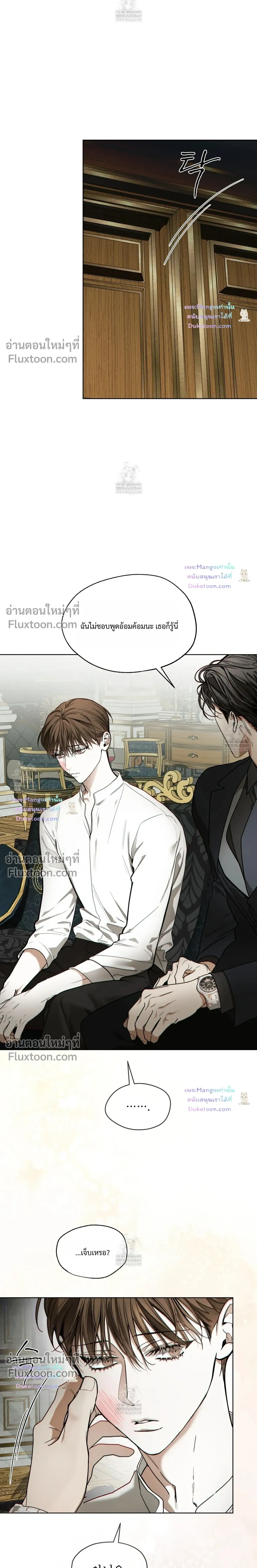 The Foul หน้า 3