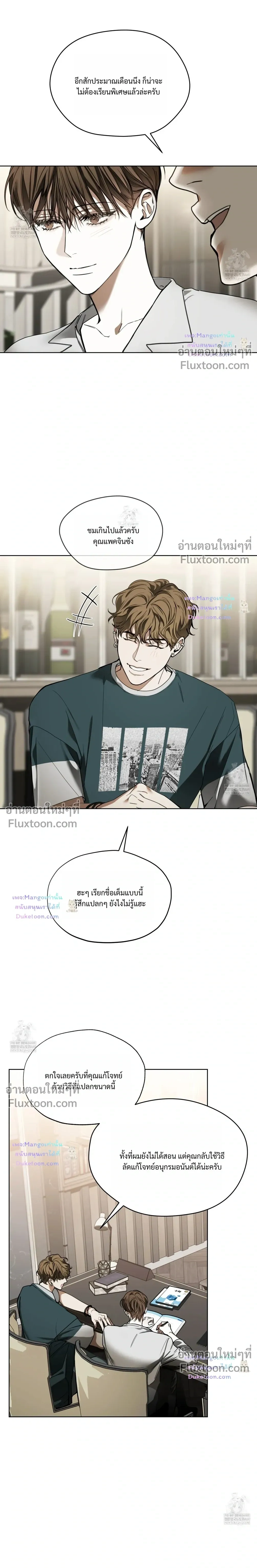 The Foul หน้า 21