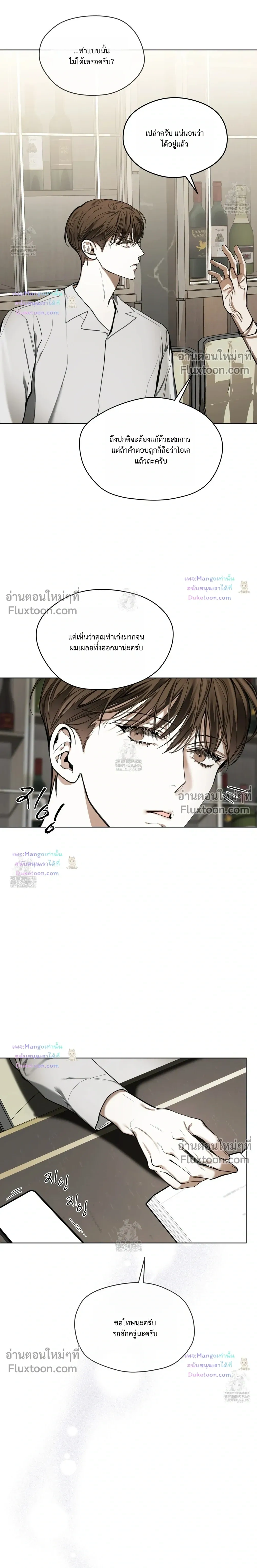The Foul หน้า 22