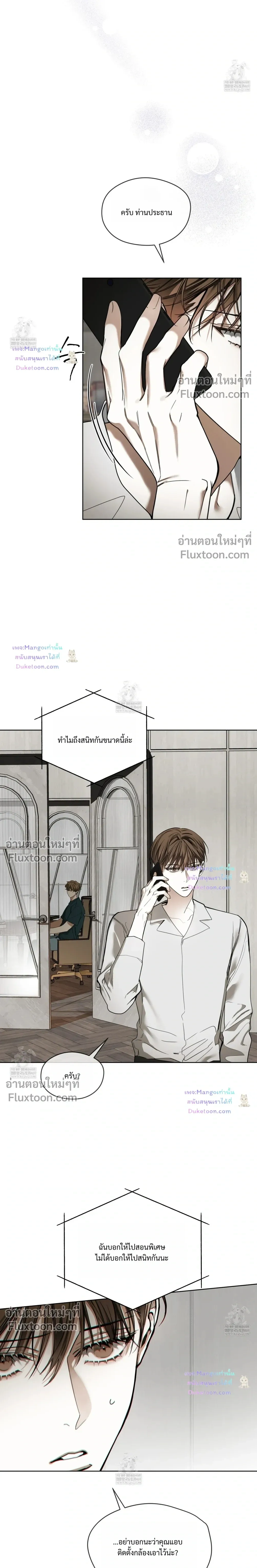The Foul หน้า 23