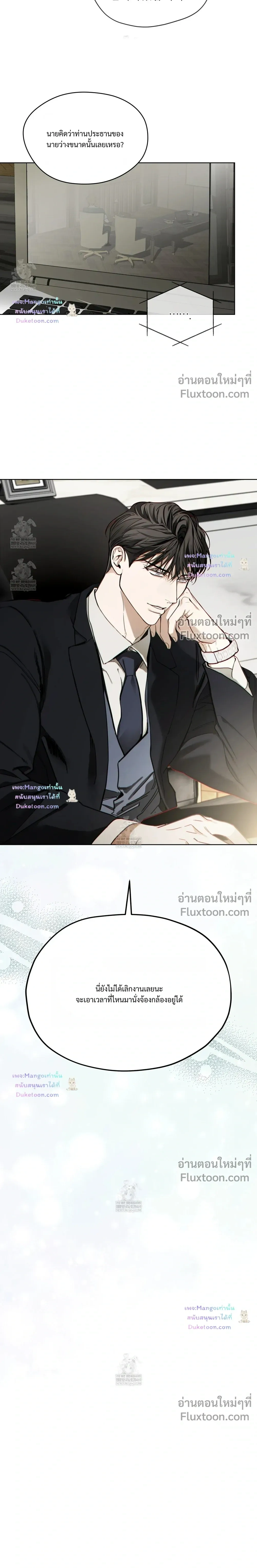 The Foul หน้า 24