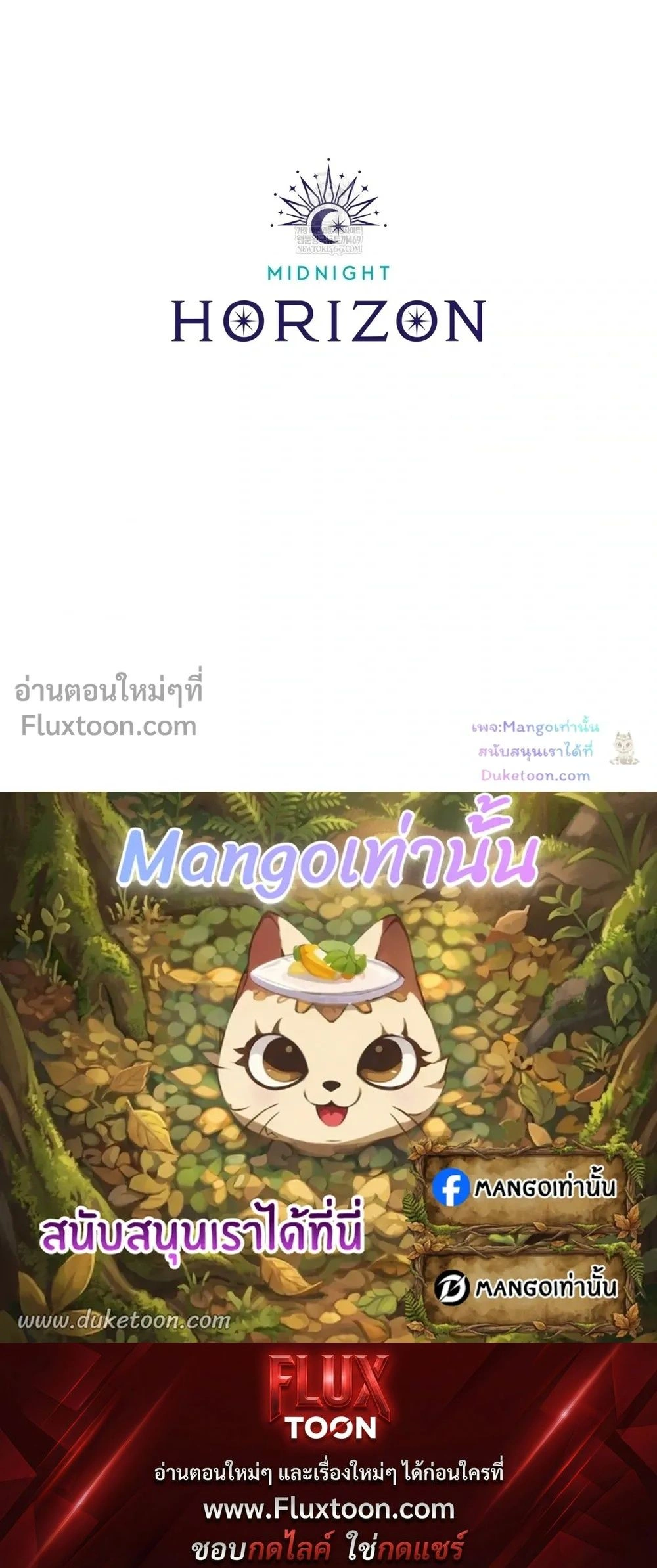 The Foul หน้า 25