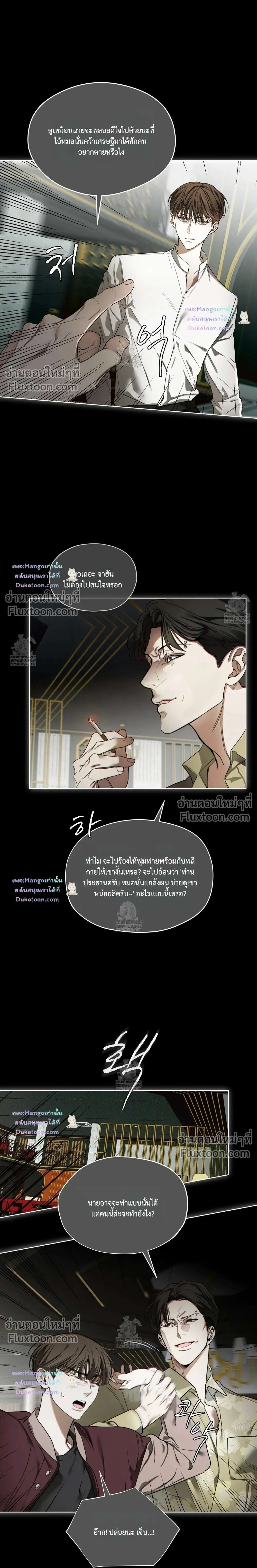 The Foul หน้า 5