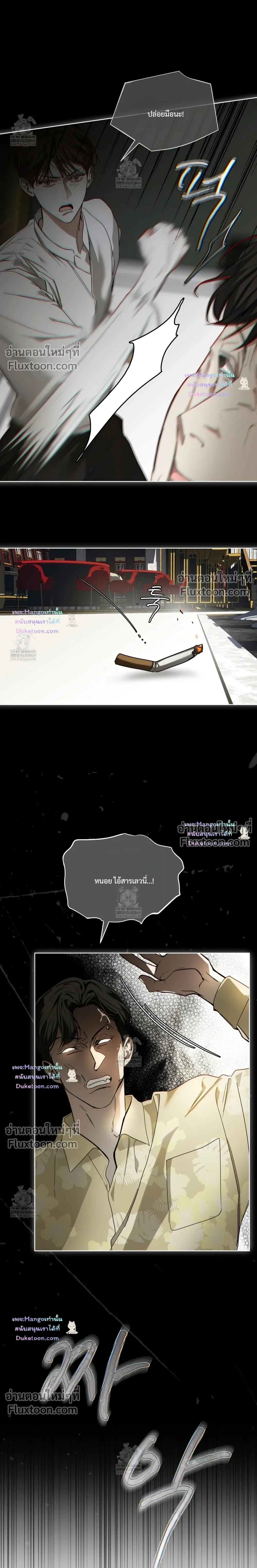 The Foul หน้า 6