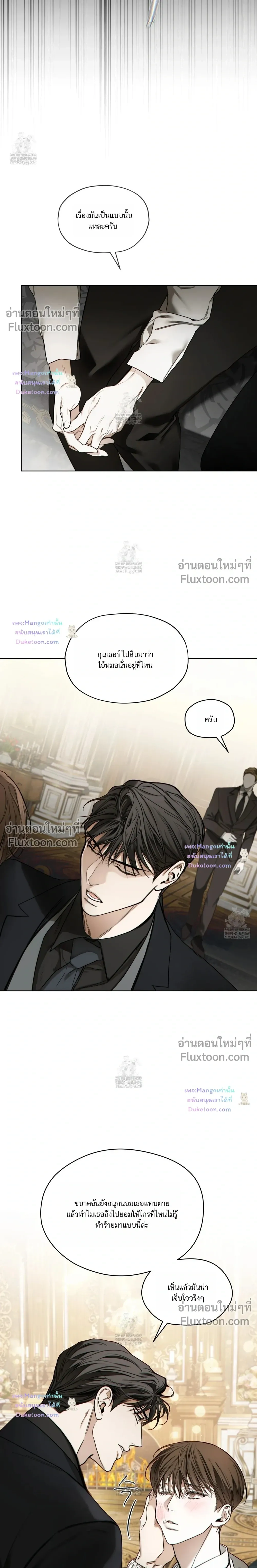 The Foul หน้า 7