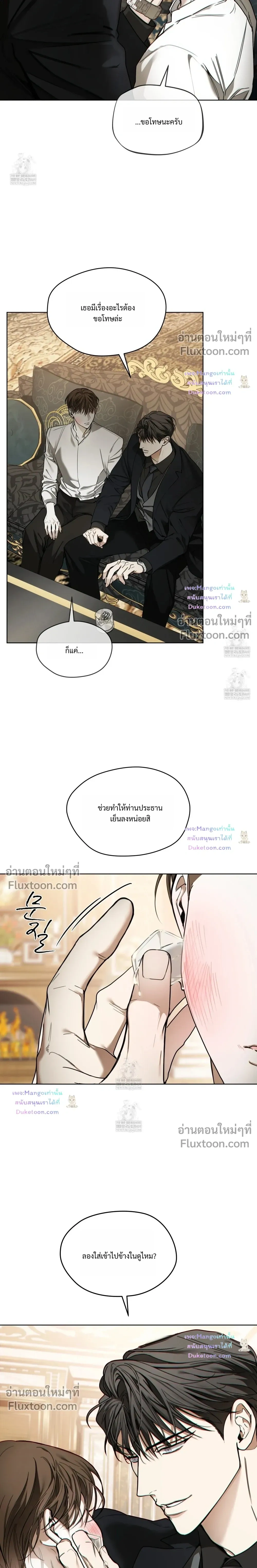 The Foul หน้า 8