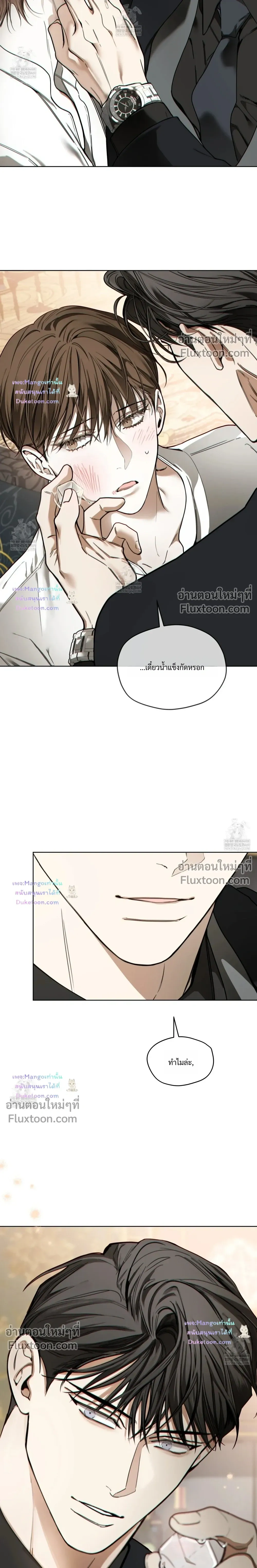 The Foul หน้า 9