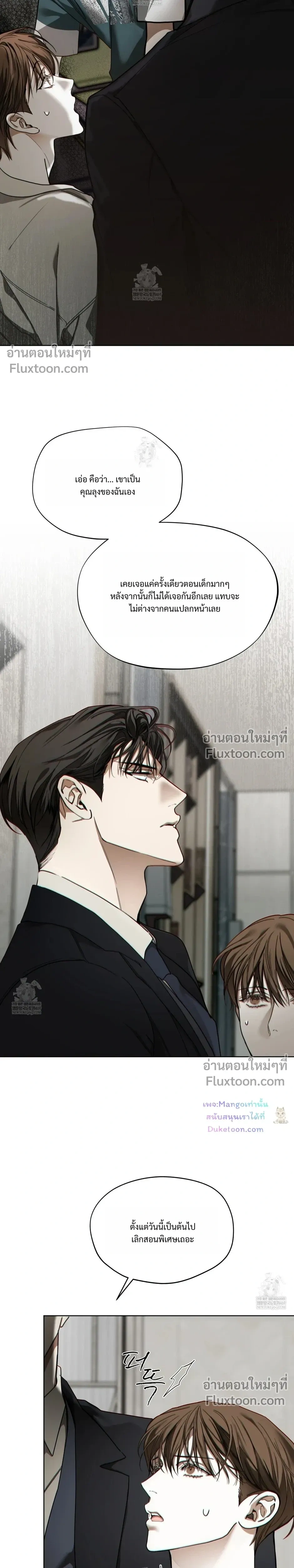 The Foul หน้า 11