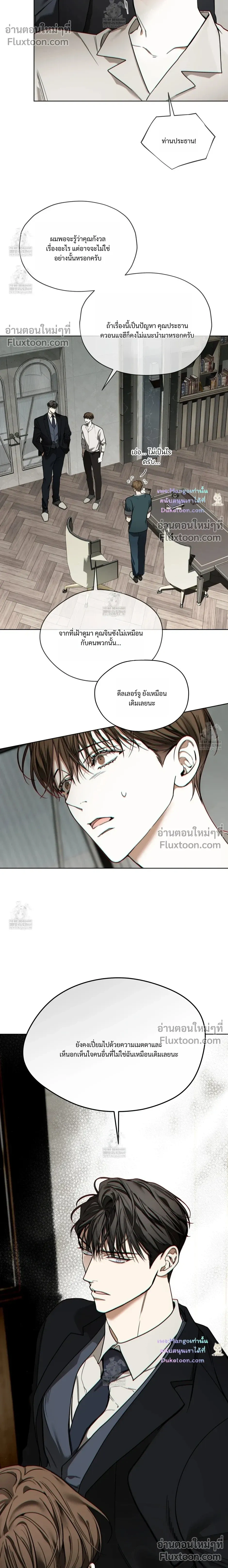 The Foul หน้า 12