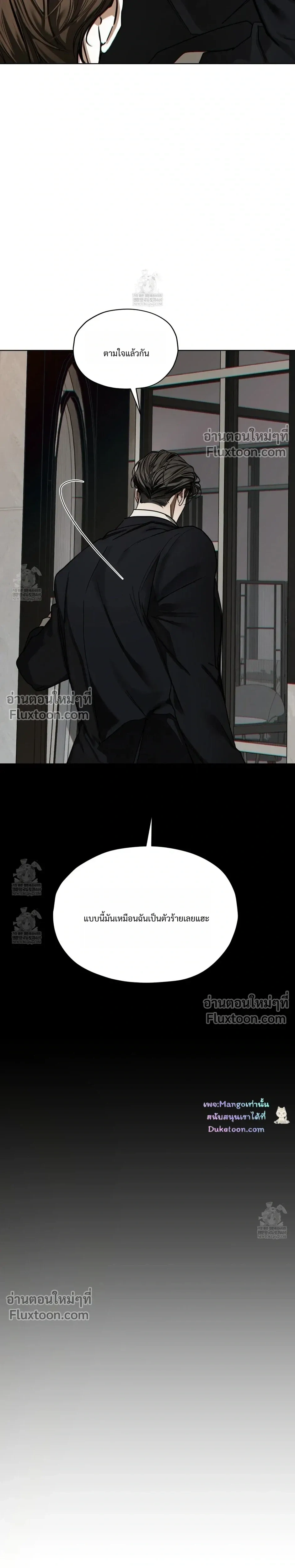 The Foul หน้า 13
