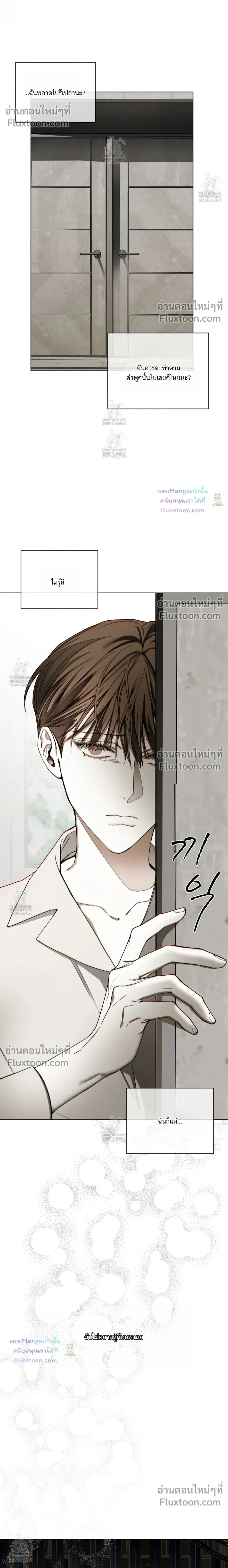 The Foul หน้า 14