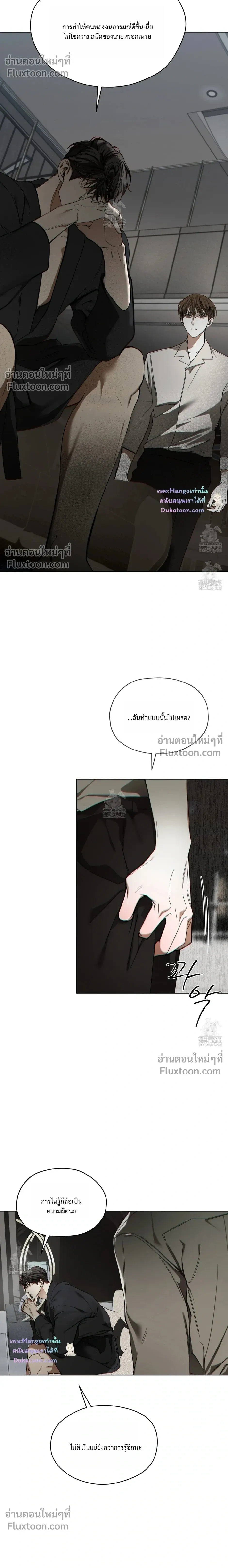 The Foul หน้า 16