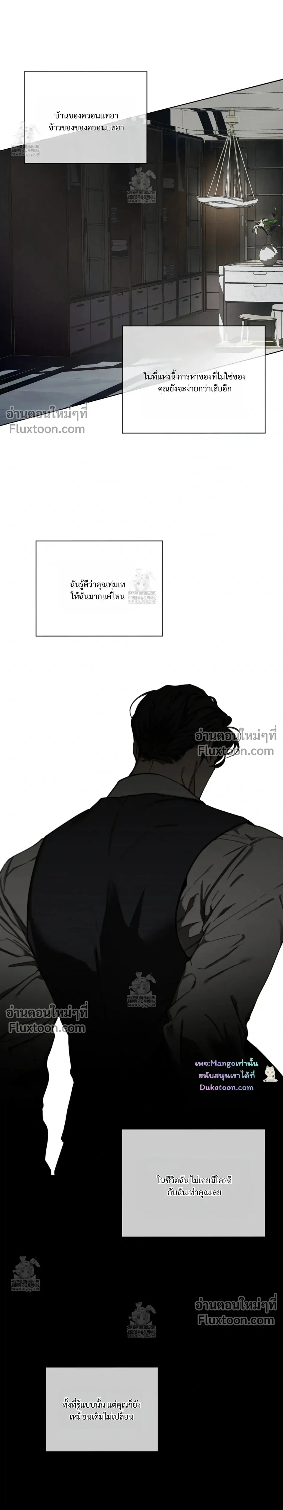 The Foul หน้า 17