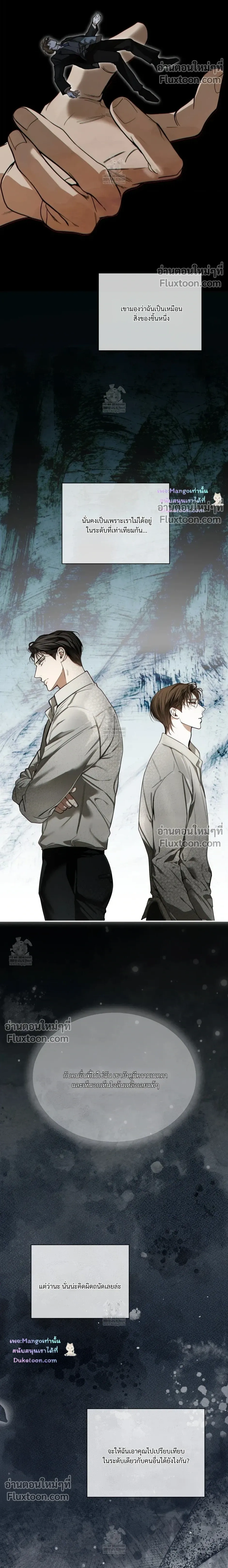 The Foul หน้า 18