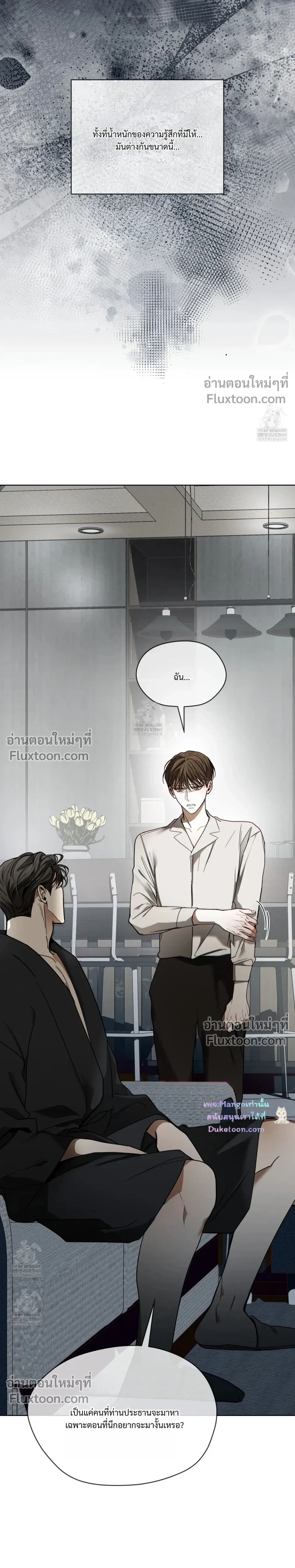 The Foul หน้า 19