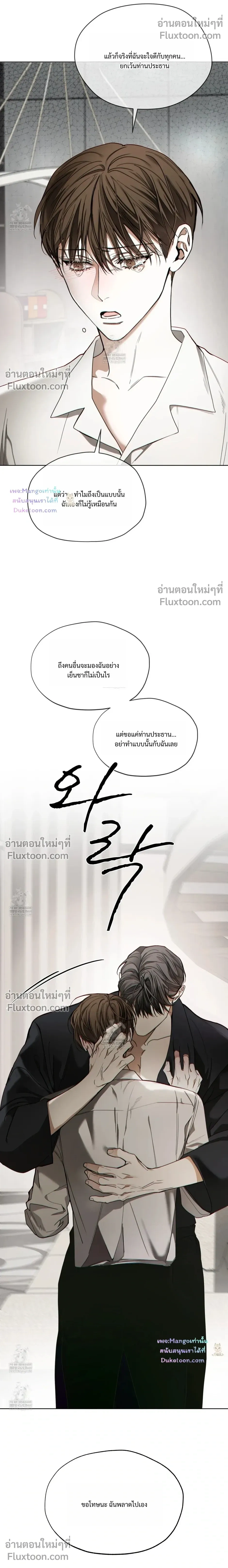 The Foul หน้า 20