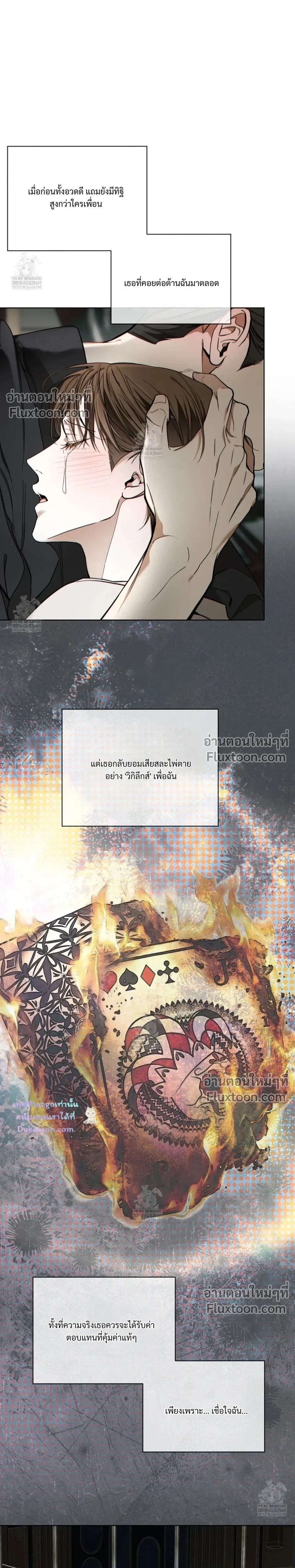 The Foul หน้า 21