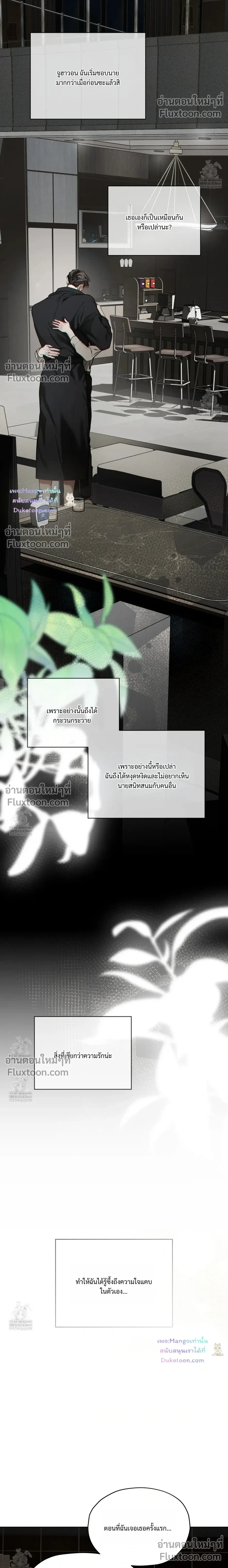 The Foul หน้า 22